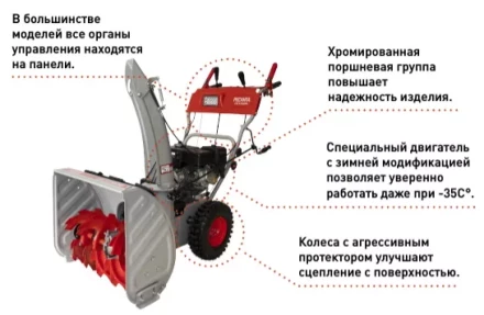 Бензиновые снегоуборщики Ресанта СБ 4100ПФ купить в Челябинске