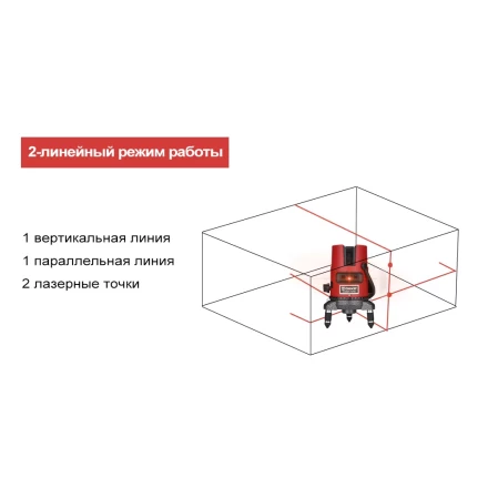 Уровень лазерный DEKO DKLL02RB, 065-0275 купить в Челябинске