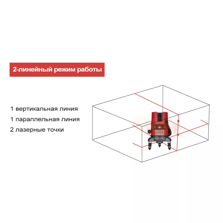 Уровень лазерный DEKO DKLL02RB, 065-0275 купить в Челябинске