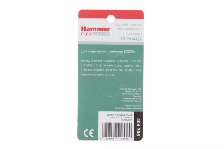 Щетки угольные HAMMER Щетки угольные (2 шт.) для BOSCH (1617014122) A.S. купить в Челябинске