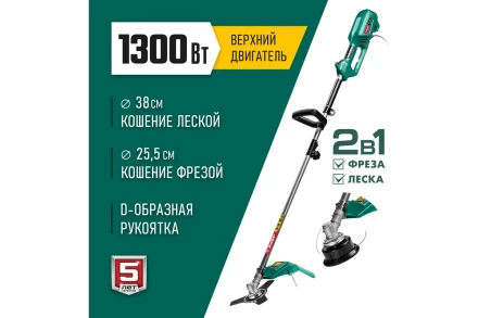 ЗУБР 1300 Вт, ш/с 38 см, сетевой триммер (КСВ-38-1300) купить в Челябинске