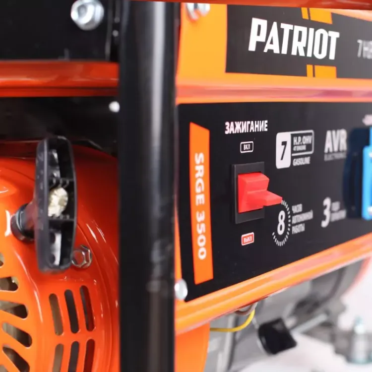 Бензогенератор Patriot Max Power SRGE-3500 купить в Челябинске