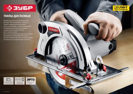 Пила циркулярная ЗПД-1600 серия МАСТЕР купить в Челябинске