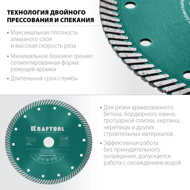 Диск алмазный отрезной для УШМ TURBO 36682-180 купить в Челябинске