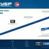 Ломы монтажные шестигранные серия ПРОФЕССИОНАЛ купить в Челябинске