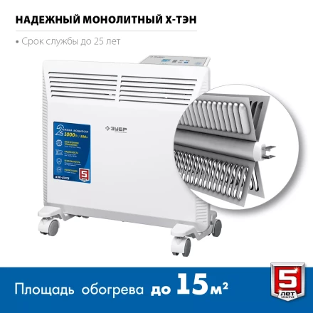 ЗУБР ПРО серия 1 кВт, электрический конвектор, Профессионал (КЭП-1000) купить в Челябинске