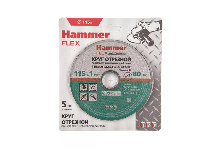 Круг отрезной HAMMER 115x1x22 упак. 5 шт. купить в Челябинске