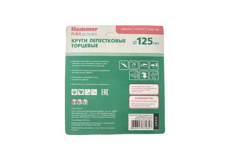 Круг Лепестковый Торцевой (КЛТ) HAMMER Ф125х22 P60 купить в Челябинске