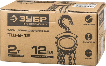 Таль цепная &quot;ТШ-2-12&quot; шестеренная, ЗУБР Профессионал 43083-2, 2т / 12м 43083-2_z01 купить в Челябинске