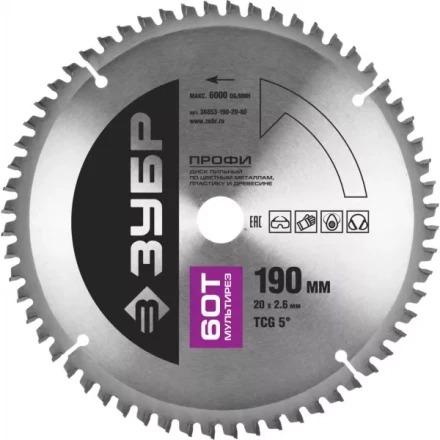 Диск пильный ЗУБР &quot;ПРОФИ&quot; &quot;Точный-МУЛЬТИ рез&quot; по алюминию, ламинату, пластику, ДСП, 60Т, 190х20мм 36853-190-20-60 купить в Челябинске