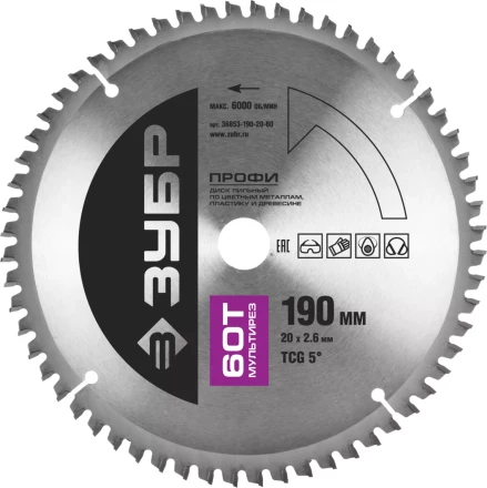 Диск пильный ЗУБР &quot;ПРОФИ&quot; &quot;Точный-МУЛЬТИ рез&quot; по алюминию, ламинату, пластику, ДСП, 60Т, 190х20мм 36853-190-20-60 купить в Челябинске