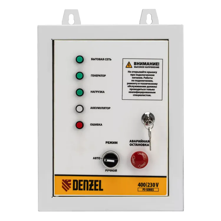 Блок автоматического запуска Denzel PS-120TS 946715 купить в Челябинске