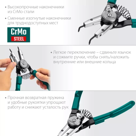 Съемники стопорных колец KRAFTOOL Universal 8-in-1 22813 купить в Челябинске