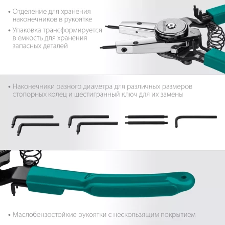 Съемники стопорных колец KRAFTOOL Universal 8-in-1 22813 купить в Челябинске