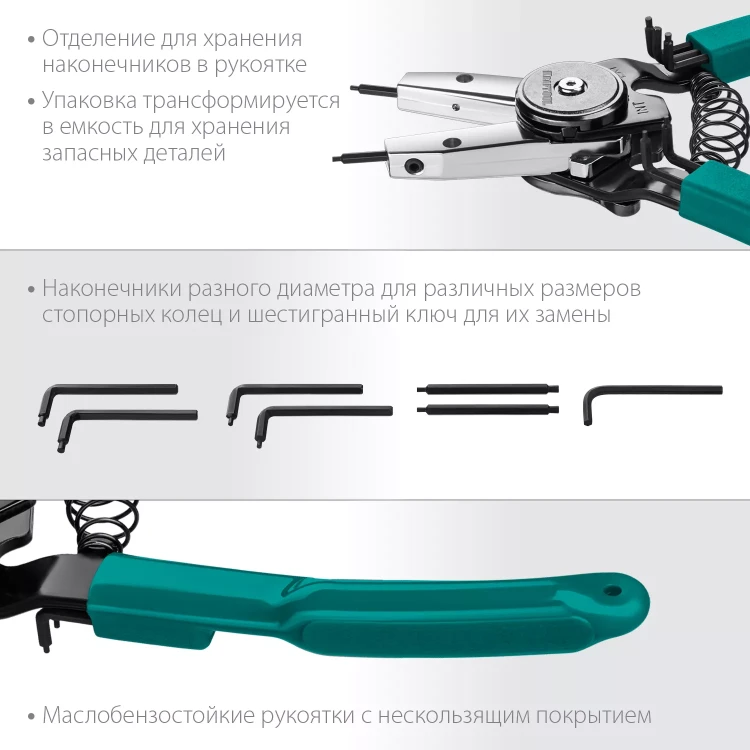 Съемники стопорных колец KRAFTOOL Universal 8-in-1 22813 купить в Челябинске