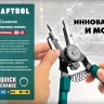Съемники стопорных колец KRAFTOOL Universal 8-in-1 22813 купить в Челябинске