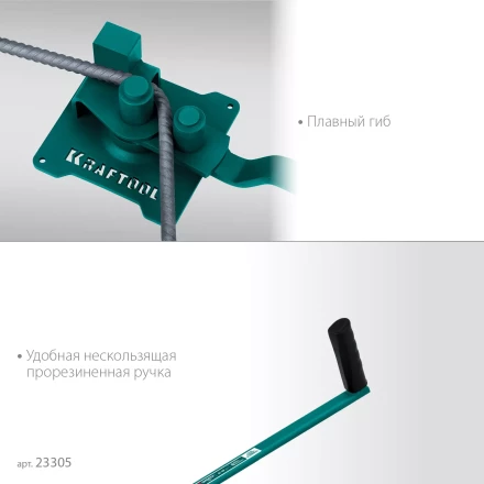 Ручной станок для гибки арматуры 23305 купить в Челябинске