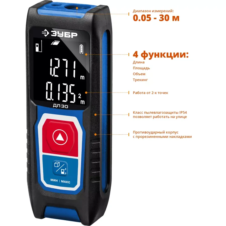 Дальномер лазерный ДЛ-30 30м серия ПРОФЕССИОНАЛ купить в Челябинске