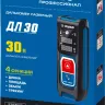 Дальномер лазерный ДЛ-30 30м серия ПРОФЕССИОНАЛ купить в Челябинске