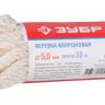 Веревка ЗУБР капроновая, d=5,0 мм, 20 м, 270 кгс, 9 ктекс 50205 купить в Челябинске