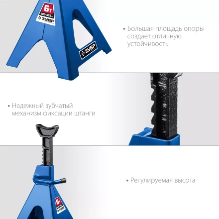 Усиленная страховочная подставка ЗУБР 6т 400-585мм 43065-6 купить в Челябинске