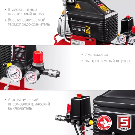 Компрессор воздушный КПМ-260-50 серия МАСТЕР купить в Челябинске