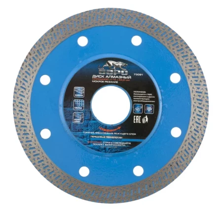 Диск алмазный сплошной 115х22,2 мм тонкий мокрое резание БАРС 73091 купить в Челябинске