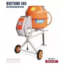Бетоносмеситель Кратон BeeTone 140 4 02 07 021 купить в Челябинске