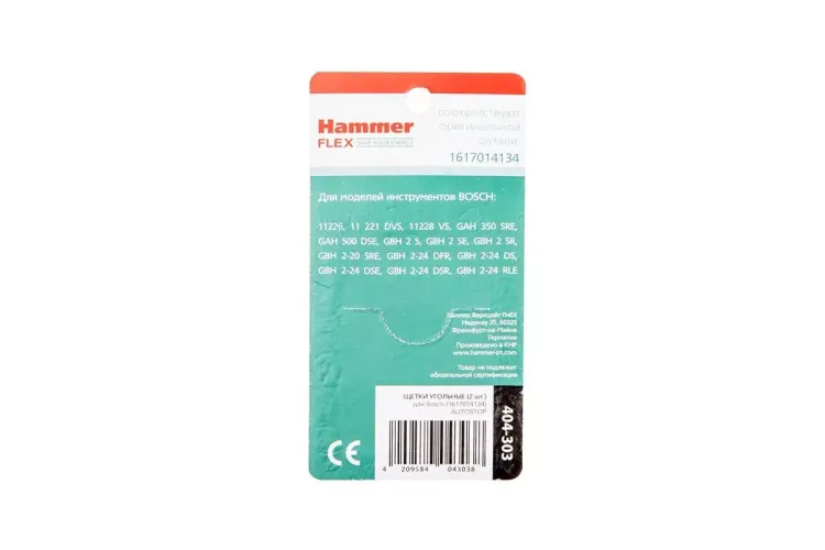 Щетки угольные HAMMER Щетки угольные (2 шт.) для BOSCH (1617014134) A.S. купить в Челябинске
