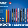 ЗУБР МК-200 белый, 1 мм маркер-краска (06326-8) купить в Челябинске