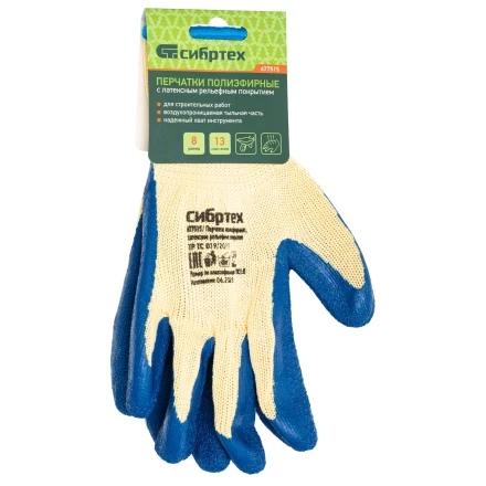 Перчатки трикотажные, полиэфирные, латексное рельефное покрытие, размер 8// Сибртех 677515 купить в Челябинске