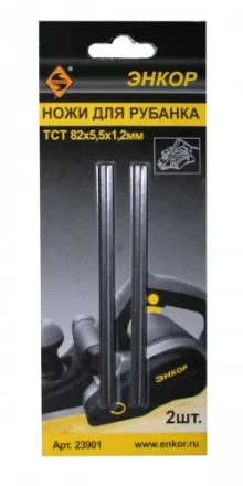 Ножи для электрического рубанка НМ 82х5,5х1,2мм Энкор 23901 купить в Челябинске