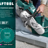 Диски алмазные отрезные для бетонорезов и швонарезчиков ASPHALT 36687-300 купить в Челябинске
