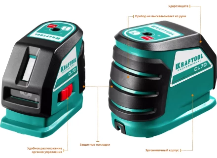 Нивелиры лазерные CL-70, 360 град, 20/70м, IP54 34660-3 купить в Челябинске