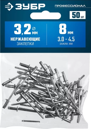 Заклепки нержавеющие пакет серия ПРОФЕССИОНАЛ серия ПРОФЕССИОНАЛ купить в Челябинске