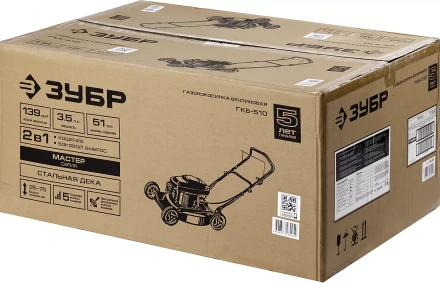 Газонокосилка бензиновая ГКБ-510 серия МАСТЕР купить в Челябинске