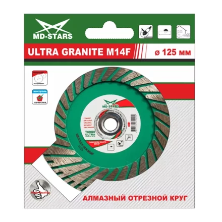 Диск алмазный TURBO ULTRA GRANITE M14F SKYWER 125*3,0*10*22,23 mm купить в Челябинске