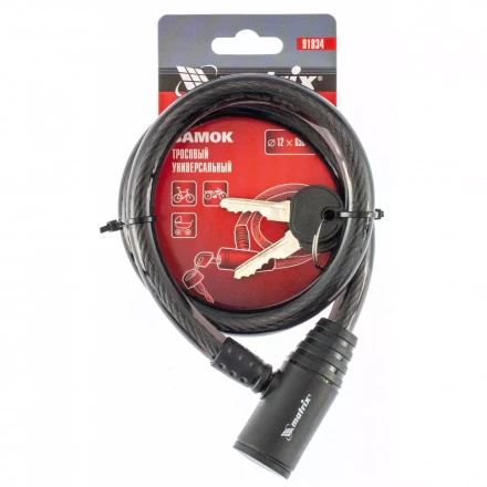 Замок тросовый универсальный 12 х 650 мм Matrix 91834 купить в Челябинске