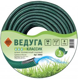 Шланг 1/2 х 50м ВЕДУГА Классик зеленый 45942