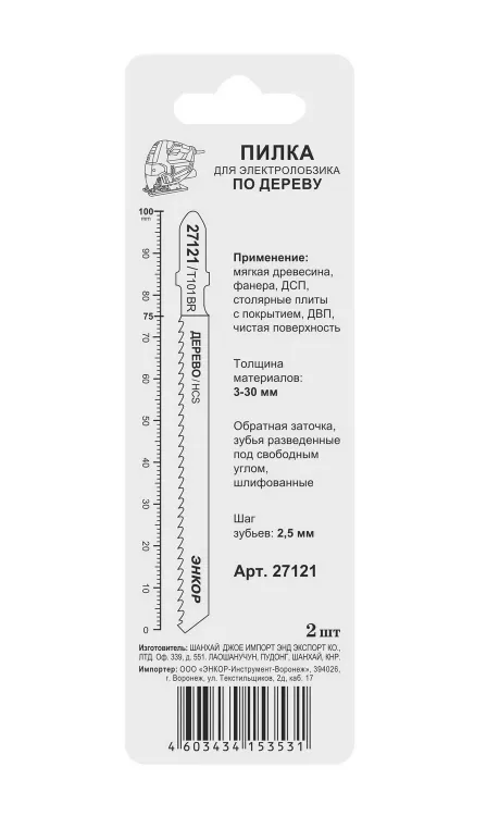 Пилка для электролобзика T101 BR 2 шт. 27121 купить в Челябинске