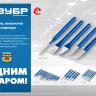 ЗУБР Двутавр, 30 х 300 мм, усиленное двутавровое слесарное зубило по металлу, Профессионал (2104-30) купить в Челябинске