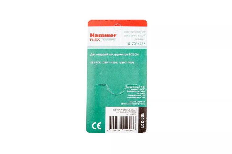 Щетки угольные HAMMER 404-321 Щетки угольные (2 шт.) для Bosch (1617014135) AUTOSTOP купить в Челябинске