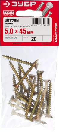 Шурупы ЗУБР &quot;МАСТЕР&quot; по дереву желтопассивированные, 5.0x45мм, 20шт 300396-50-045 купить в Челябинске