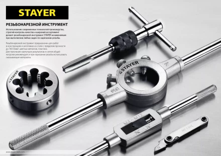 Метчикодержатель STAYER "PROFI", №4, М3-М12, 204мм 28035-4 купить в Челябинске