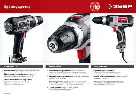 Дрель-шуруповерт сетевая ДШ-М1-400-2 серия МАСТЕР купить в Челябинске