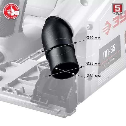 Пила циркулярная погружная + направляющая ПП-55Н серия МАСТЕР купить в Челябинске