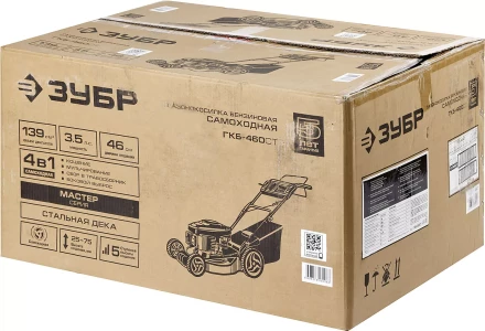 Газонокосилка самоходная бензиновая ГКБ-460СТ серия МАСТЕР купить в Челябинске
