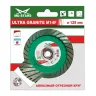 Диск алмазный TURBO ULTRA GRANITE M14F SKYWER 230*3,2*10*22,23 mm купить в Челябинске