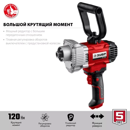 ЗУБР 1100 Вт, М14, дрель-миксер (МР-1100) купить в Челябинске