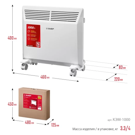 ЗУБР М серия 1 кВт, электрический конвектор (КЭМ-1000) купить в Челябинске